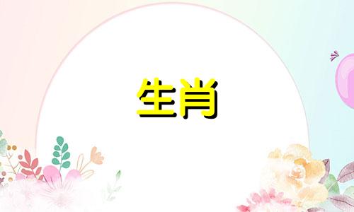 73属牛人会在48岁第二次结婚吗？ 2021年整体运势如何？