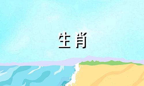 2021年,羊年出生的人不会与凶星相冲,影响事业运势。