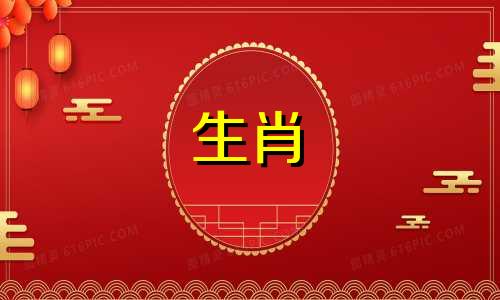生肖虎2021年，红鸾星动。 2021年是红鸾、桃花的生肖喜事。