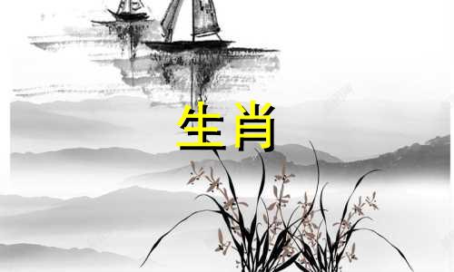 狗年出生的人2021年10月事业和财运都会有所改善
