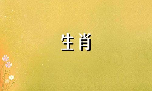 生肖虎2021年适合生孩子，家庭生活会非常和谐。