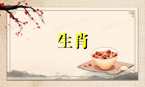 2021年属虎人运势不佳的原因：凶星影响健康和财运