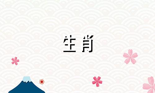 鼠年出生的人在2021年9月事业有所改善，财务发展稳定。