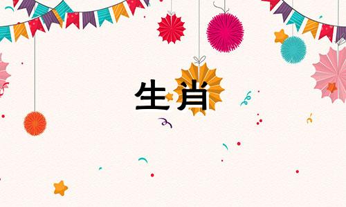 哪些生肖在2021年会有好运呢?蛇、狗、猴