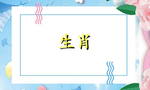 2021年运势最好的生肖是虎。