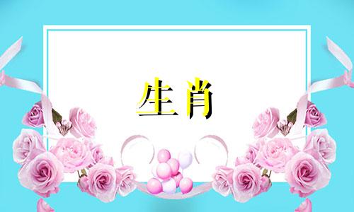 属猴和属鼠的人应该懂得互相尊重，以求爱情和幸福