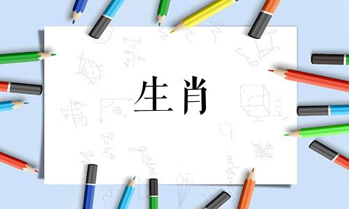 属狗的女人和属蛇的男人很难互相扶持,命运也有波折。