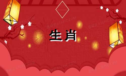 2021年5月出生的属牛宝宝，中年运势不错。