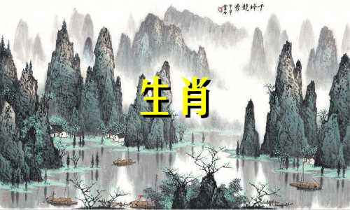 属马人和属羊人有很多共同点，感情也越来越深厚。