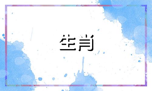 属蛇与属猴的人婚姻会带来大吉利，感情生活也会逐渐改善。