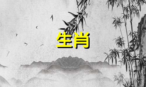 蛇与牛非常和谐，配对速度快，婚姻生活幸福。