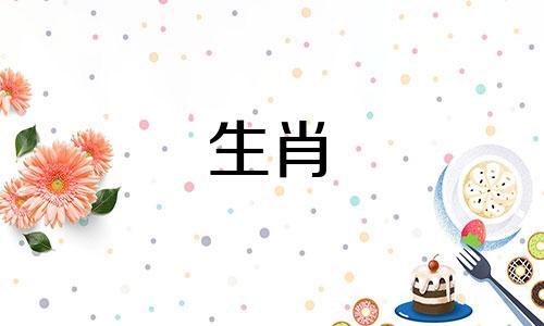 属蛇人2021年爱情运及贵人