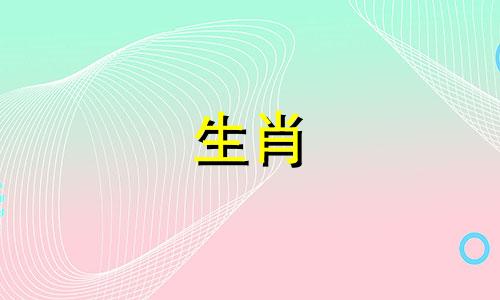 属龙的生肖属相为鸡宝宝、辰属龙、酉鸡、六合。