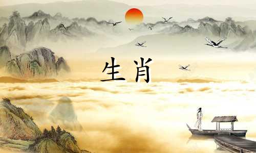 2021年生肖羊的人在生孩子时必须谨慎做出决定,他们的运势不是很稳定。