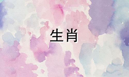 鼠年猴年、蛇年出生的孩子,子孙繁盛。