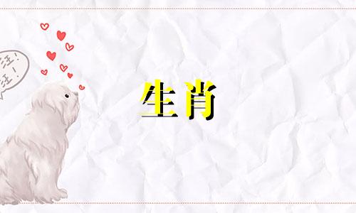 马年生的男人和鸡年生的女人不配吗?马年出生的男人和鸡年出生的女人的婚姻状况如何?