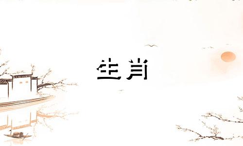 属猴和属兔的人的婚姻可能会比较无聊，在感情上需要包容。