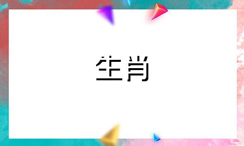 2006年狗年出生的人，2021年学业运势一般，因为受到太岁的惩罚。