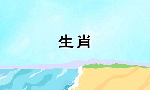 2021年,属兔和属鼠的人结婚时感情并不融洽。他们应该彼此诚实,以克服困难。