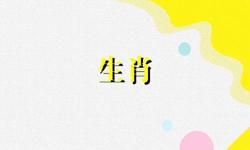 兔年出生的人34岁以后有好处吗? 1987年出生的人2021年34岁运势