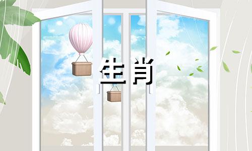 属羊和属龙的生肖相配吗？属龙羊生肖不相配吗？