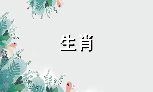 1991年，31岁的属羊人遭遇了一场灾难。 2022年，31岁的属羊人，财运亨通。
