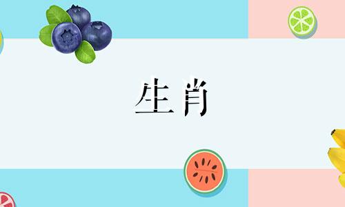 属龙年猴年、蛇年出生的孩子,财运亨通,事业有成。