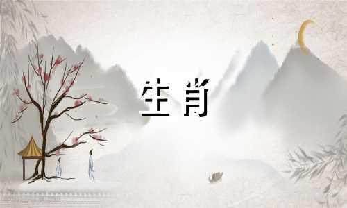 鼠年出生的女性,21年事业辉煌,吸引异性,扭亏为盈的好运气。