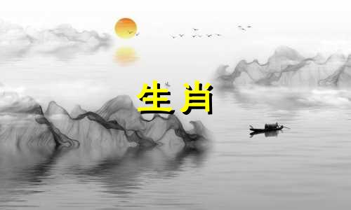 1963年出生的属兔人在2021年财运亨通，生活幸福。