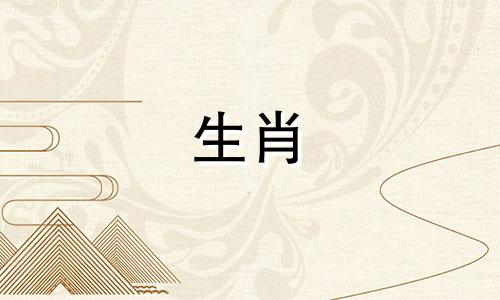 鼠年出生的人2021年桃花会不好吗?他们的爱情运会非常好。