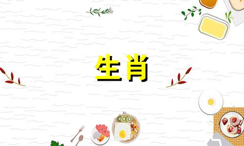 2021年，属鼠人与属羊人的婚姻不太理想。