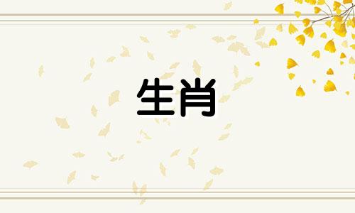 2021年属虎不适合什么生肖？生肖有蛇生肖和猴生肖。