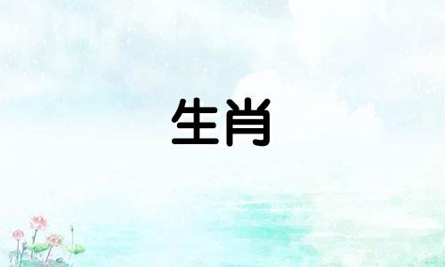 2021年属猴与属鸡的婚姻适合性