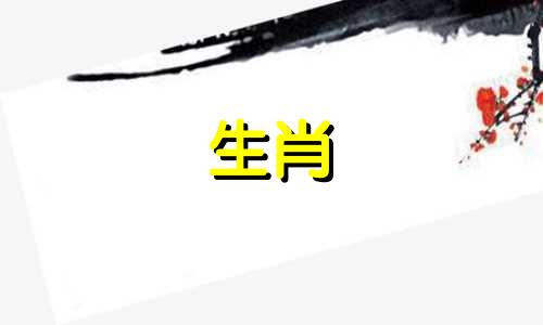 属羊、属兔的宝宝和属马的宝宝命运相似