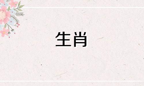 属龙的人33岁以后会成功吗？ 2021年属龙年出生的人的生肖运势