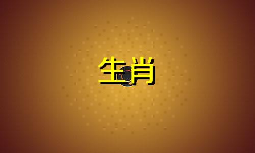 1962年虎年出生的人,2021年运势稳定,与牛年运势重合。