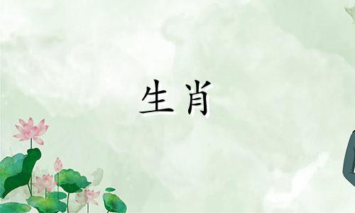 属虎人2021年事业运不错，有贵人相助，事业前途光明。