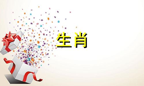 2021年肯定会生孩子的生肖是属龙、蛇、鸡。