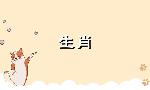 85 属牛人最旺的年龄是34岁以后,运气很好。