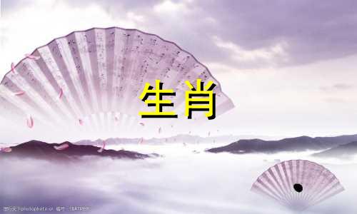 钱进指的是什么生肖?十二生肖是鸡。