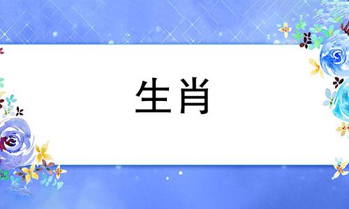 2021年梁上金鼠会得到贵人支持，财运亨通。