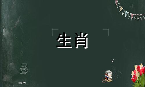 1981年出生的人属鸡，后半生结婚。 1981年出生的鸡年人，40岁以后运气不错。