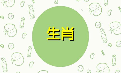 1994年狗年出生的女性婚姻运如何？