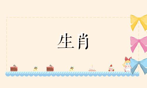 如果你喜欢属鸡的男人，你一定要拥有。