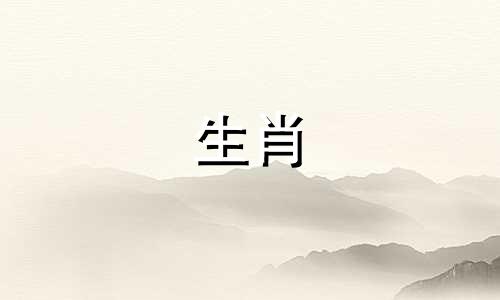 属虎女孩2010年几月出生最好,什么时间适合属虎女孩