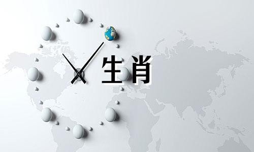 与属羊相克的生肖有哪些?对命运有什么影响?