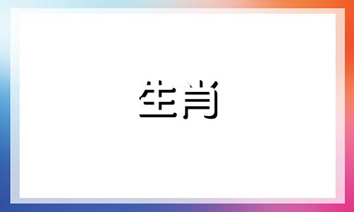 兔年出生的男孩容易急躁、急躁