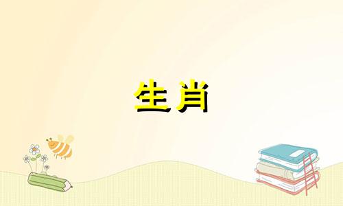 1983年属猪是什么生肖?你的命运是什么?