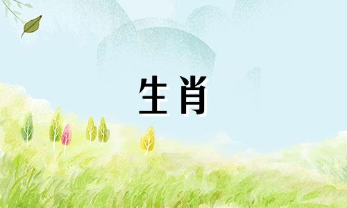 1950年属虎是什么生肖? 1950年是什么星座?