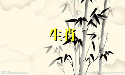 生完孩子后越来越有钱的生肖女是蛇